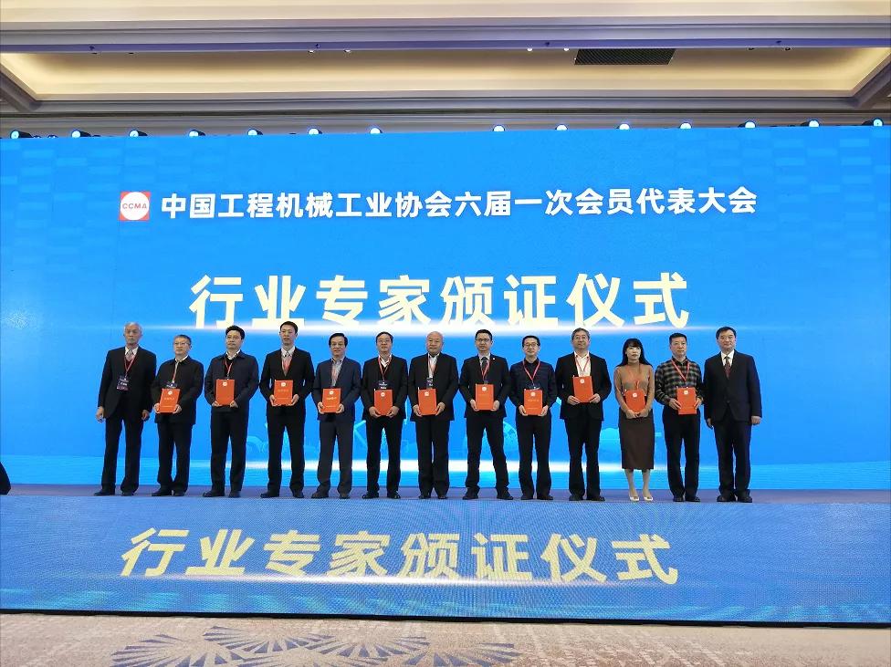 盈峰環(huán)境張斌博士當(dāng)選中國工程機械工業(yè)協(xié)會理事、專家委員會委員