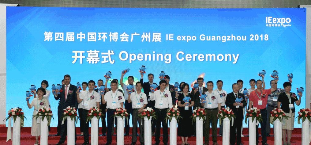 盈峰環(huán)境&中聯(lián)環(huán)境共譜環(huán)博會廣州展環(huán)?？萍肌按罂恪?></div>
								<div   id=