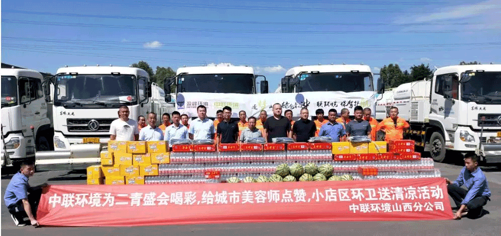 助力國家第二屆青年運動會，盈峰環(huán)境在行動！