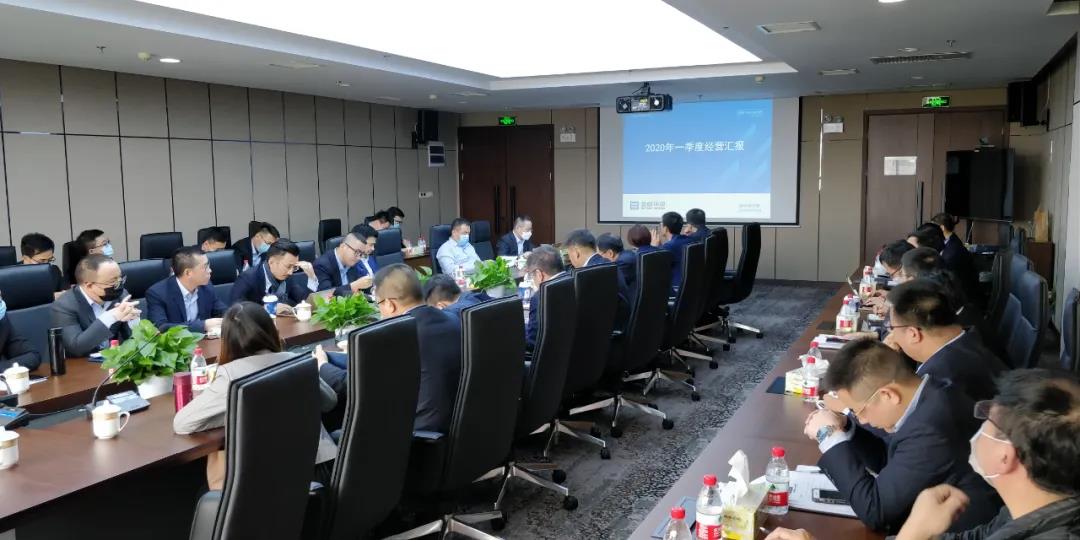 堅(jiān)定信念，全力以赴！盈峰環(huán)境召開2020年第一季度經(jīng)營(yíng)分析會(huì)議