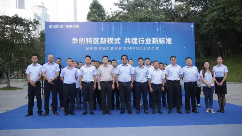 “特區(qū)速度”創(chuàng)建行業(yè)新標(biāo)準(zhǔn)！盈峰中聯(lián)環(huán)境福田項(xiàng)目啟動(dòng)并正式運(yùn)營(yíng)