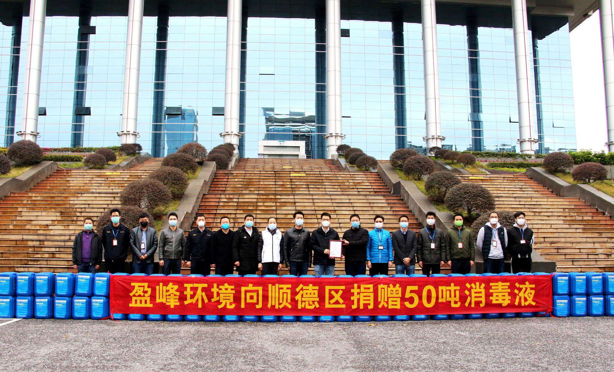 共克時艱！盈峰環(huán)境向順德區(qū)捐贈50噸消毒液