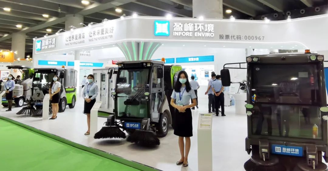 人氣爆棚！盈峰環(huán)境“智慧環(huán)衛(wèi)”全產(chǎn)業(yè)鏈矩陣精彩亮相中國環(huán)博會廣州展