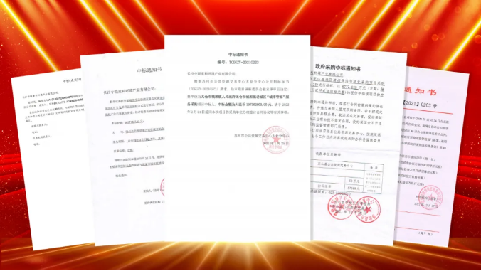 如虎添“億”，捷報頻傳！盈峰環(huán)境環(huán)衛(wèi)服務(wù)超四億迎開局！