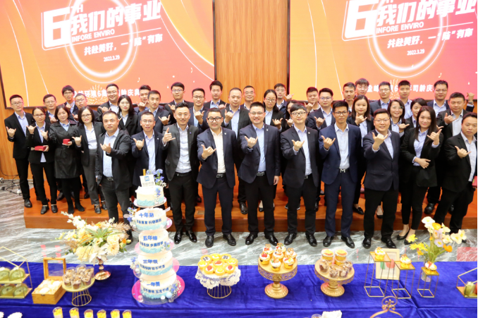 我們的事業(yè)——共赴美好，一“陸”有你！盈峰環(huán)境六周年司齡慶典圓滿舉行