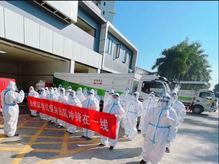 榮耀歸來！盈峰環(huán)境助力深圳打贏疫情防控阻擊戰(zhàn)