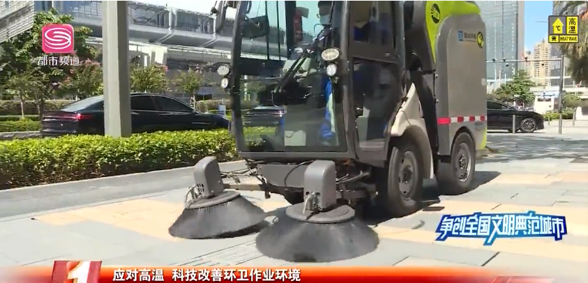 機(jī)械作業(yè)獲媒體點(diǎn)贊，盈峰環(huán)境榮登深圳電視臺(tái)