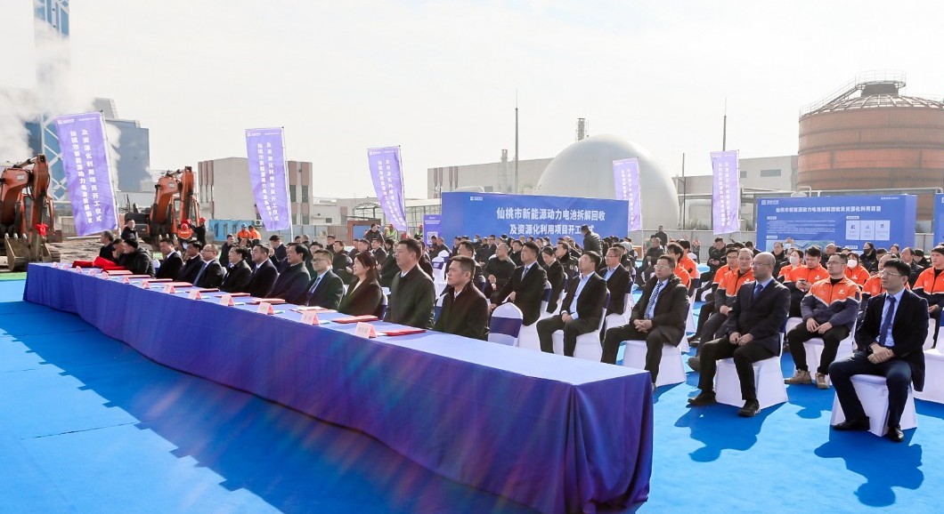 蓄勢聚能，同拓新局 | 盈峰環(huán)境仙桃動力電池拆解回收及資源化利用項(xiàng)目開工儀式順利舉行