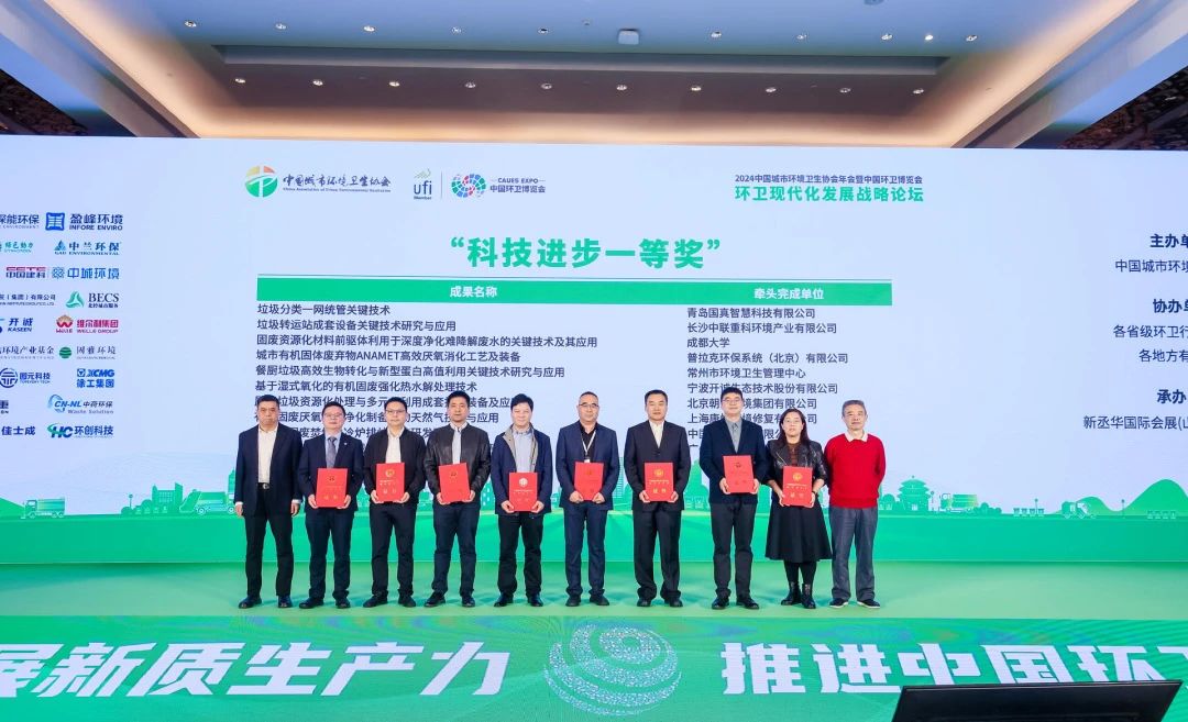 喜報(bào)！盈峰環(huán)境獲雙獎(jiǎng)?wù)蔑@科技創(chuàng)新硬實(shí)力