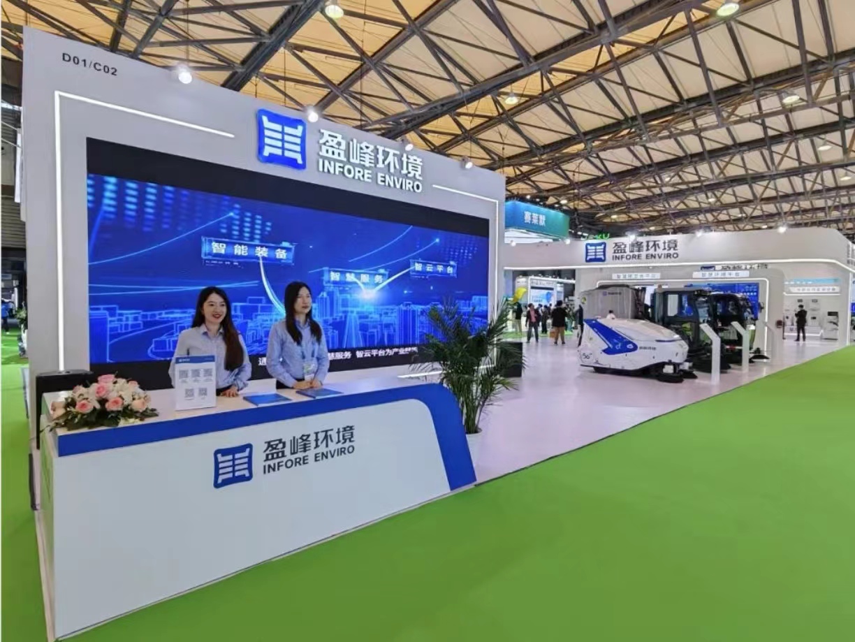 求“新”同“質(zhì)” 25屆環(huán)博會，與盈峰環(huán)境赴一場綠色之約